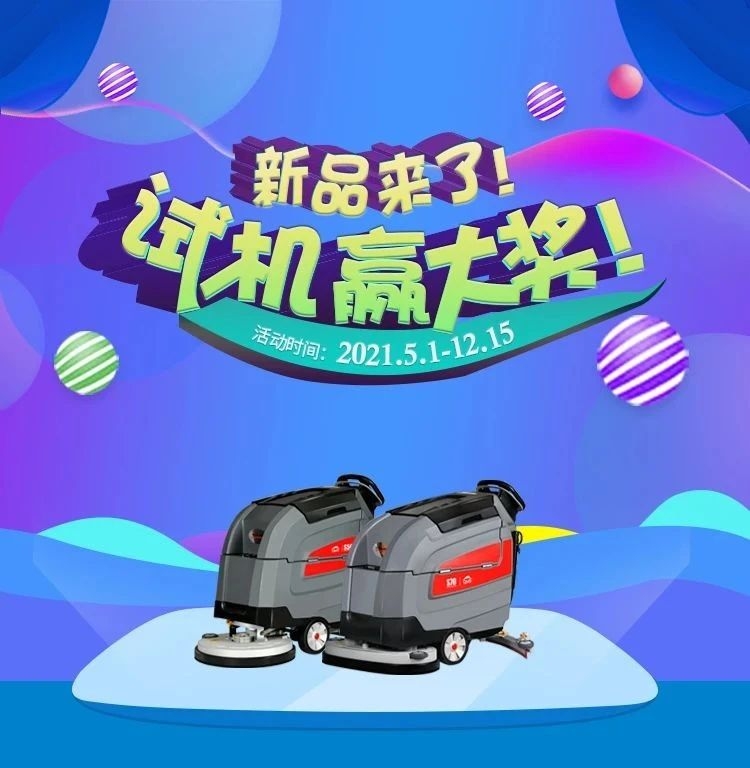 高美：新品試機(jī)，火熱進(jìn)行中...