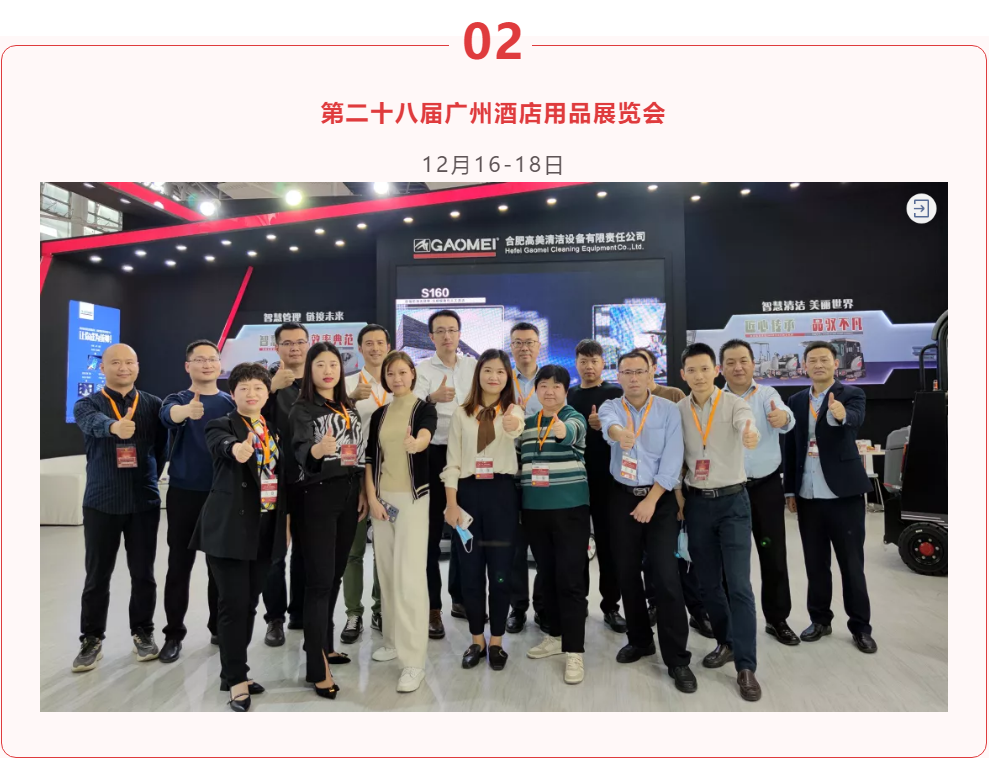 高美：致敬往昔，蓄力新程